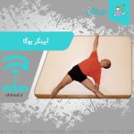 آیینگر یوگا Iyengar Yoga چینود chinod