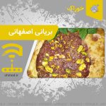 بریانی اصفهانی چیست؟ Isfahan beryani چینود chinod